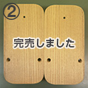 商品写真01