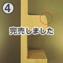 商品写真04キズ